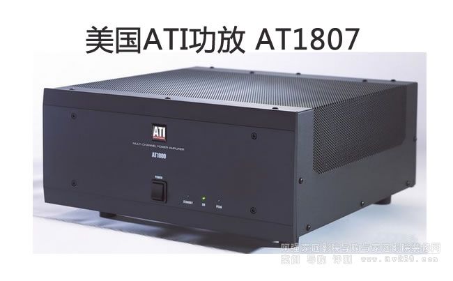 ATI AT1807 ͨ180W󼉹