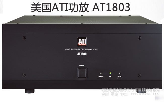 ATI AT1803 180W