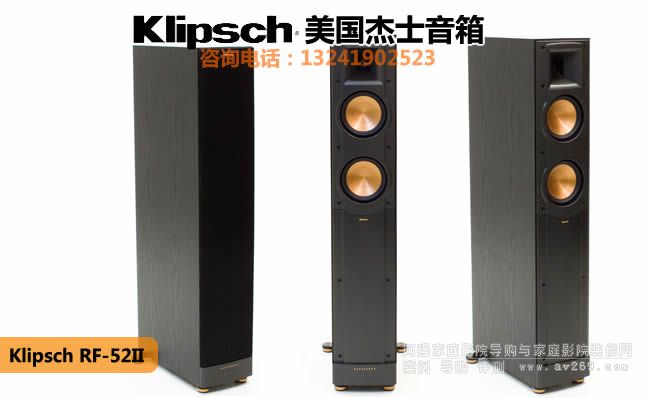 Klipsch/ʿRF52 II