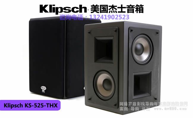 Klipsch/ʿKS-525-THXh@