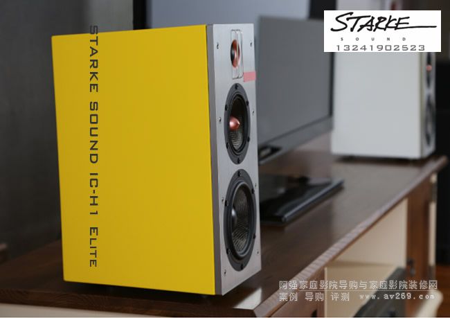  STARKE SOUND IC-H1 EliteB