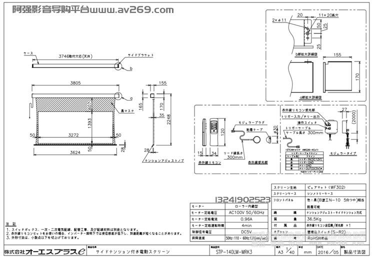 OS STP-140LM-MRK3-WF302 OS늄Ļ 140Ӣ 2.35:1 WF302Ļ