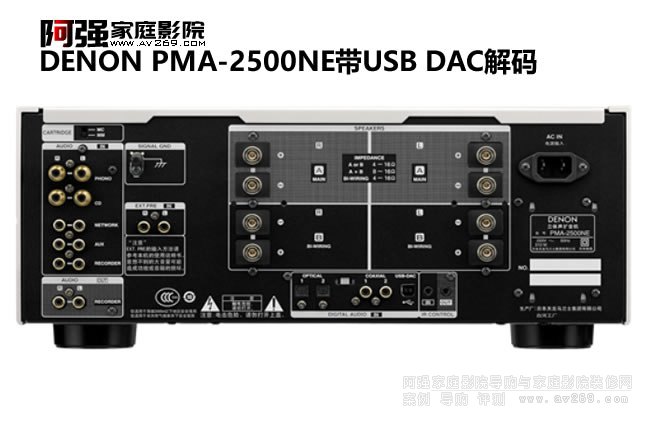 DENON PMA-2500NE USB-DACĸƷ|ɷŴ