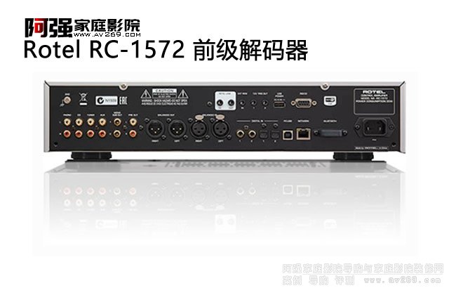 Rotel RC-1572 ǰ(j)a