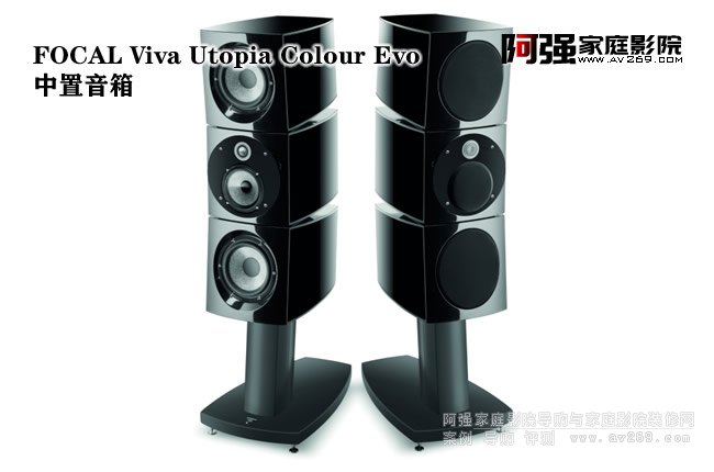 Focal Viva Utopia Colour Evo l