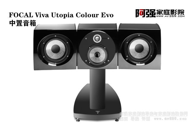 Focal Viva Utopia Colour Evo l