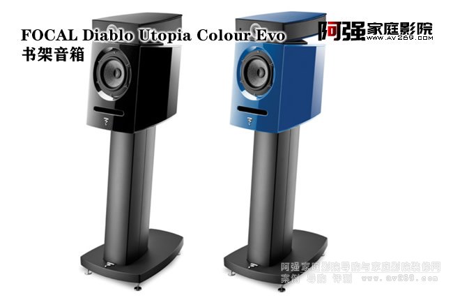 Focal Viva Utopia Colour Evo l