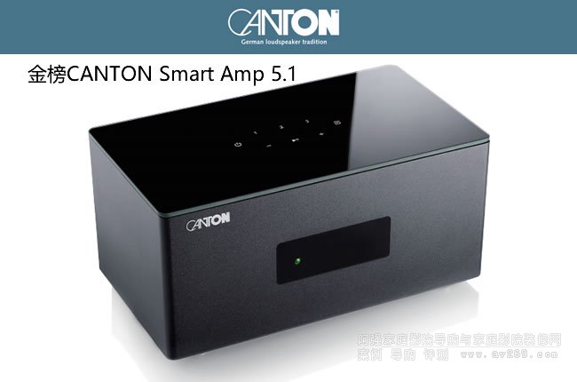 oAVŴCANTON Smart Amp 5.1