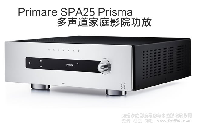 Primare SPA25 Prisma ͥӰԺ