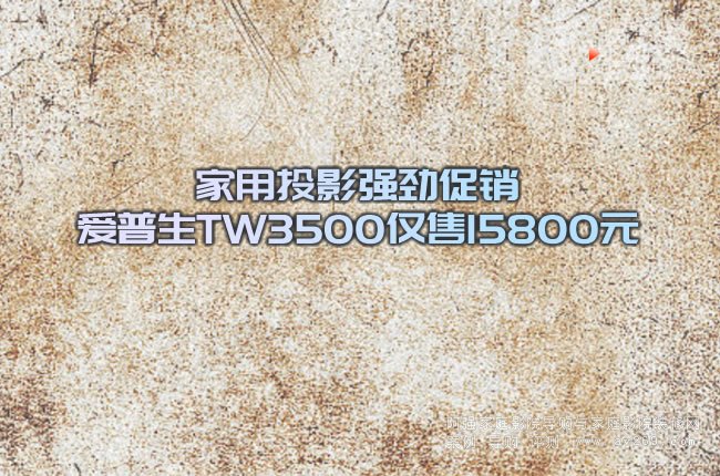 ͶӰ(qing)ŴN TW3500H15800Ԫ